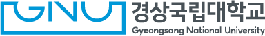 경상국립대학교 로고